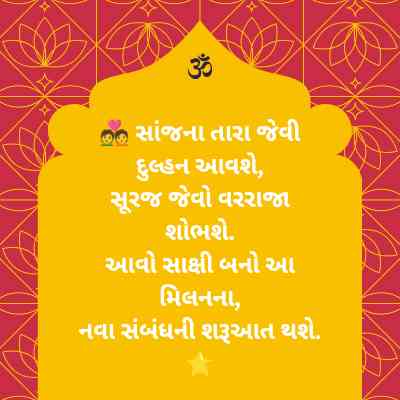 Bhaina lagna tahuko 10