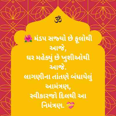 Bhaina lagna tahuko 11