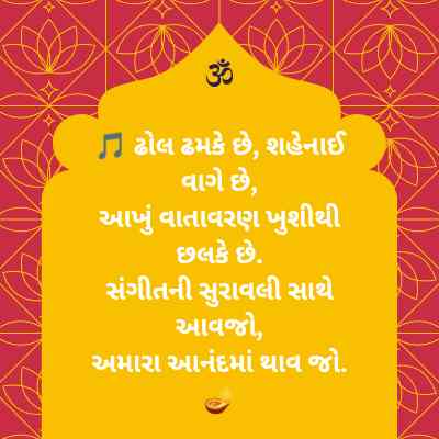Bhaina lagna tahuko 12