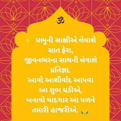Bhaina lagna tahuko 13