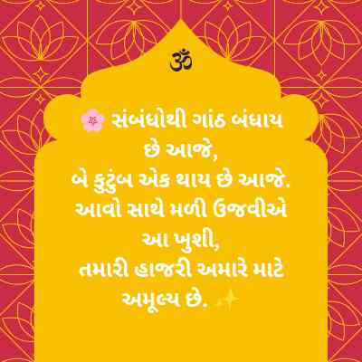Bhaina lagna tahuko 14