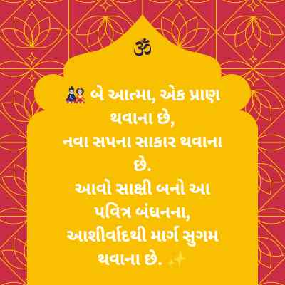 Bhaina lagna tahuko 15