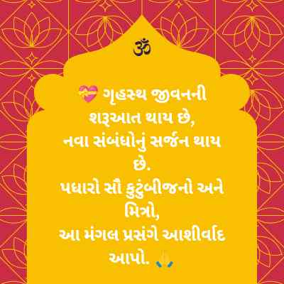 Bhaina lagna tahuko 16