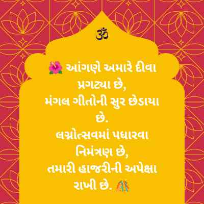 Bhaina lagna tahuko 17