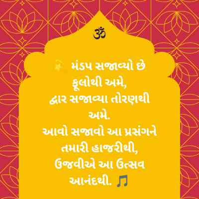 Bhaina lagna tahuko 18
