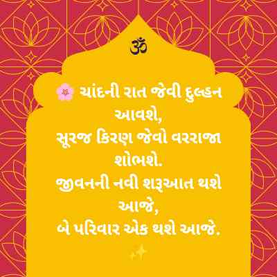 Bhaina lagna tahuko 19