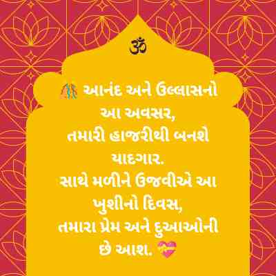 Bhaina lagna tahuko 2