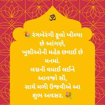 Bhaina lagna tahuko 20