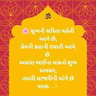 Bhaina lagna tahuko 3