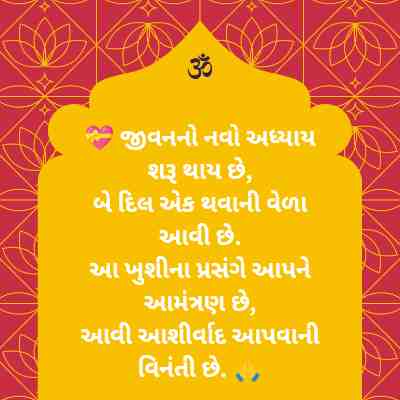 Bhaina lagna tahuko 4