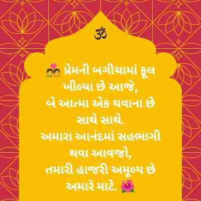 Bhaina lagna tahuko 5