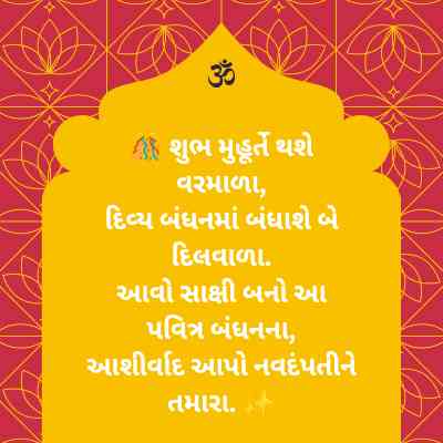 Bhaina lagna tahuko 6
