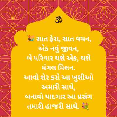 Bhaina lagna tahuko 8
