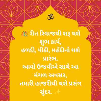 Bhaina lagna tahuko 9