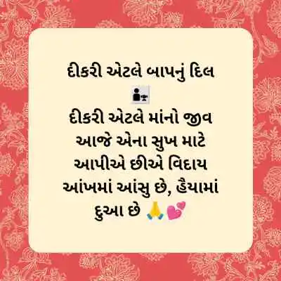 Dikri lagna tahuka 5