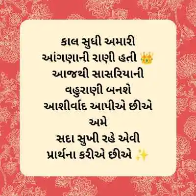 Dikri lagna tahuko 6