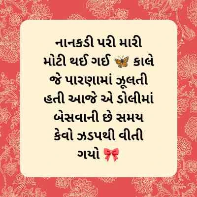 Dikri lagna tahuko 7