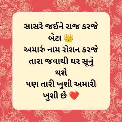 Dikri lagna tahuko 12