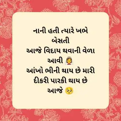 Dikrina lagna tahuko 1