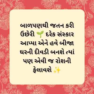 Dikrina lagna tahuko 10