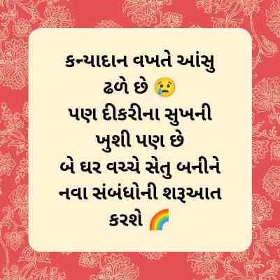 Dikrina lagna tahuko 11