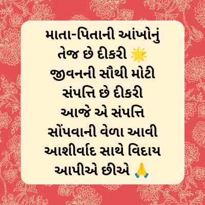 Dikrina lagna tahuko 13