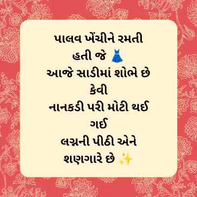 Dikrina lagna tahuko 14