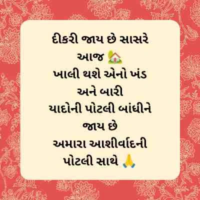 Dikrina lagna tahuko 15