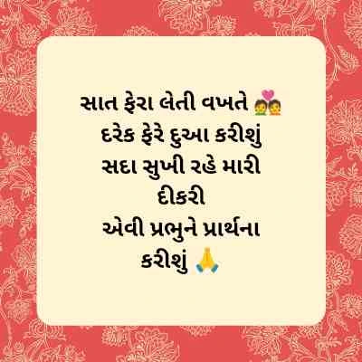 Dikrina lagna tahuko 18