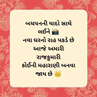 Dikrina lagna tahuko 19