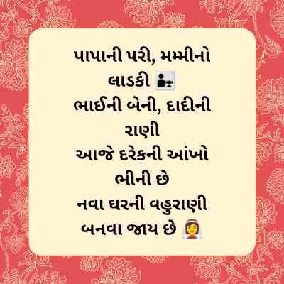 Dikrina lagna tahuko 20