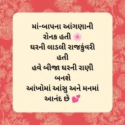 Dikrina lagna tahuko 3