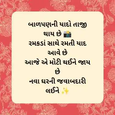 Dikrina lagna tahuko 4