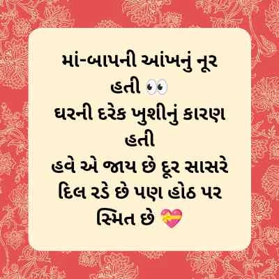 Dikrina lagna tahuko 8