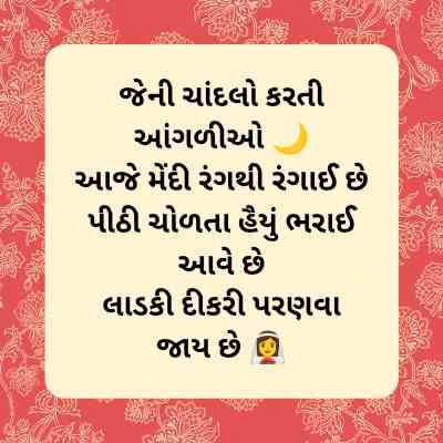 Dikrina lagna tahuko 9