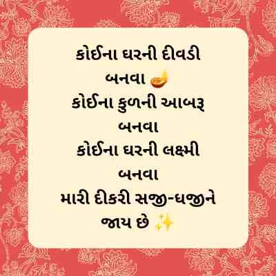 Dikrina lagna tahuko 16