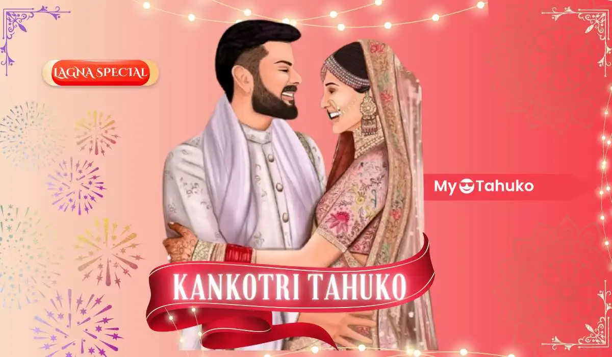 100+ Latest Kankotri Tahuko Gujarati 2025 | ટહુકો લગ્ન માટે
