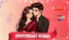 એનિવર્સરી લગ્ન શુભેચ્છા સંદેશ | Marriage Anniversary Wishes In Gujarati