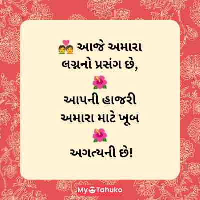 New Tahuko In Gujarati