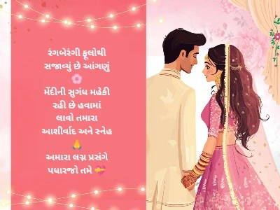 Tahuko in gujarati 6