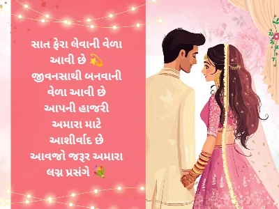 Tahuko in gujarati 8