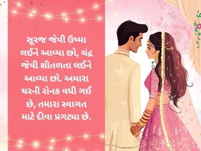 Tahuko in gujarati 9