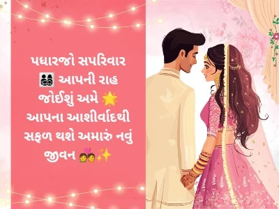 Tahuko in gujarati photo 2