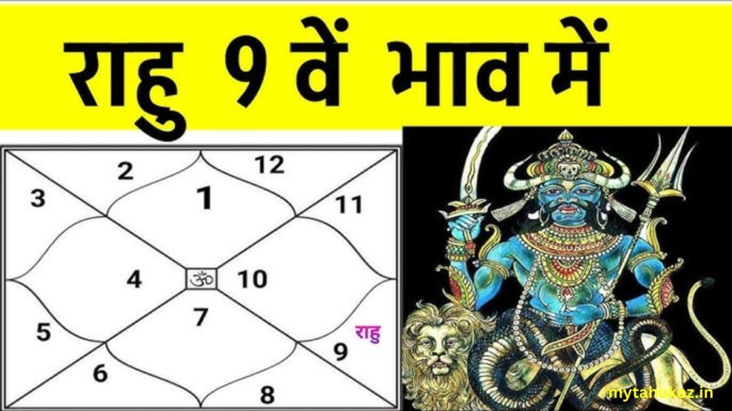 શુભ અને અશુભ ફળ