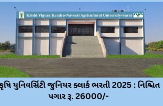 Krushi University Junior Clerk Bharti 2025