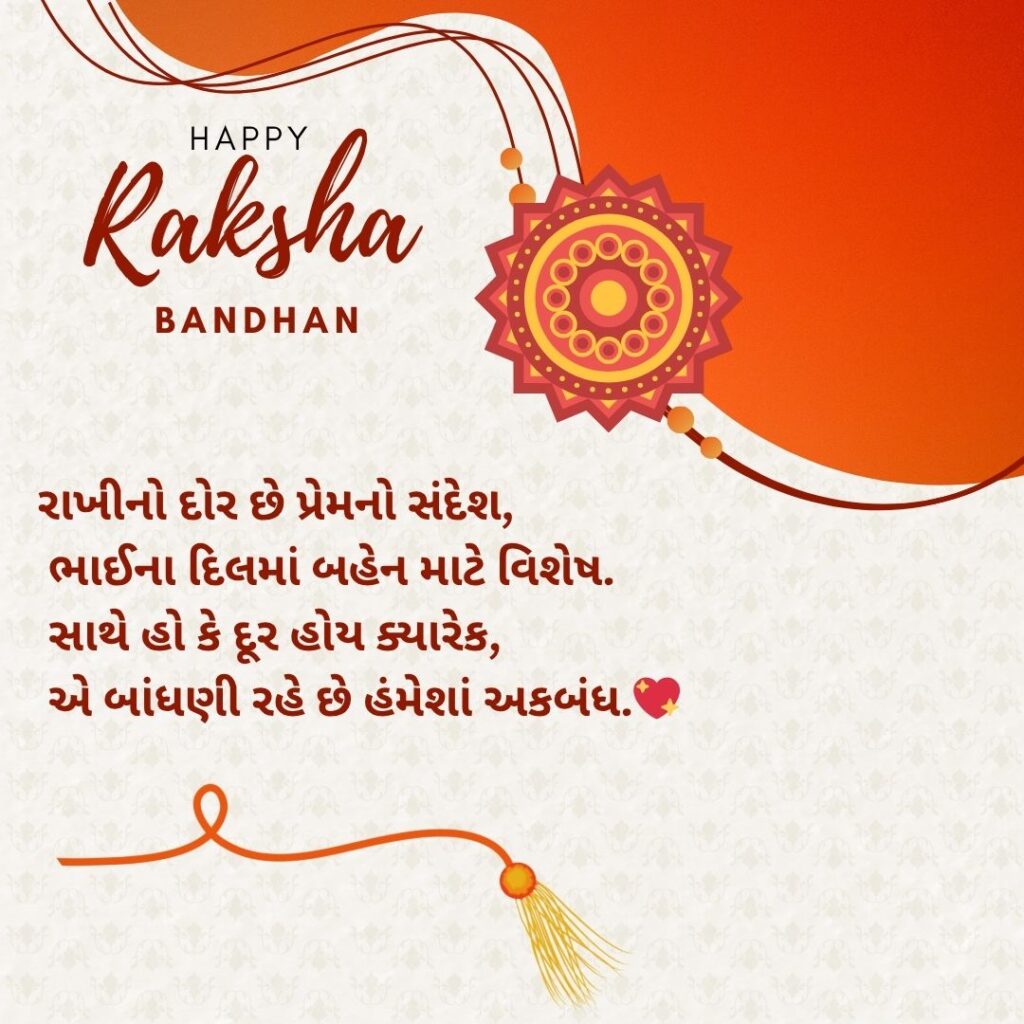 ભાઈ અને બહેનના સંબંધ
