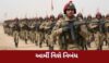 Indian Army Vishe Nibandh in Gujarati