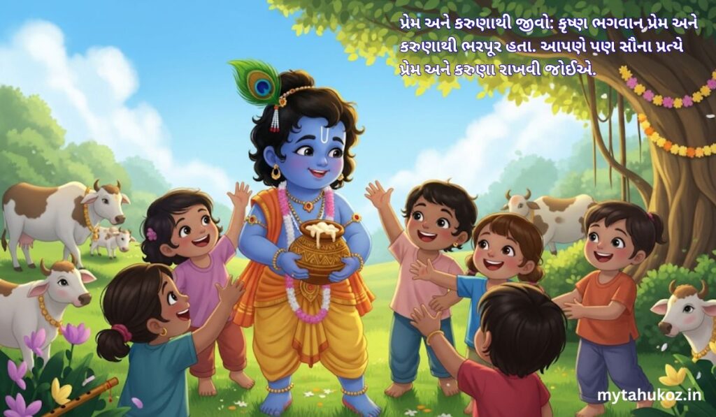 હૃદયથી ભક્તિ કરો