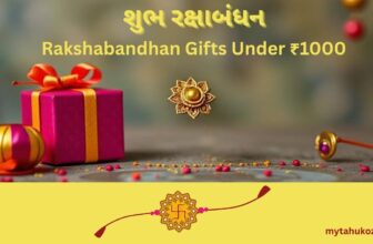 Rakshabandhan Gifts Under ₹1000